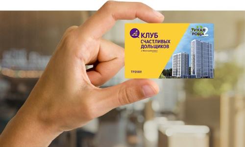 Клуб счастливых дольщиков